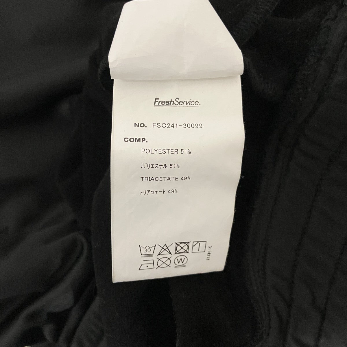 FreshService 【VINTAGE JERSEY PULLOVER】ハーフジップジャケットFSC241-30099 古着・中古-8枚目のアイテム画像