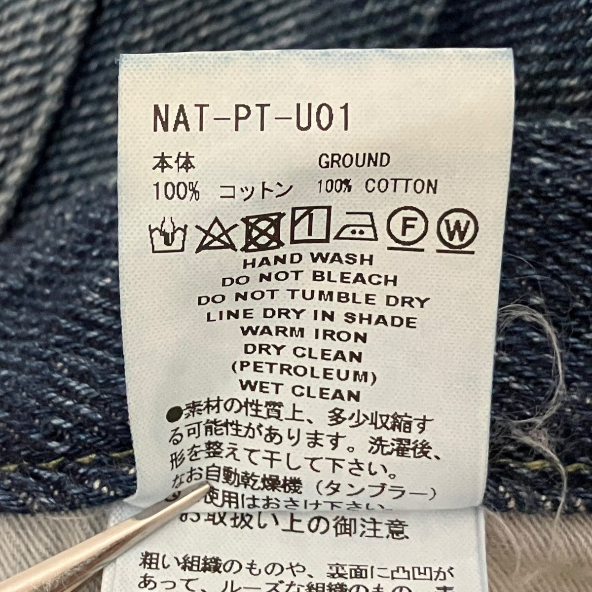 FACETASM デニムパンツ 古着・中古-7枚目のアイテム画像