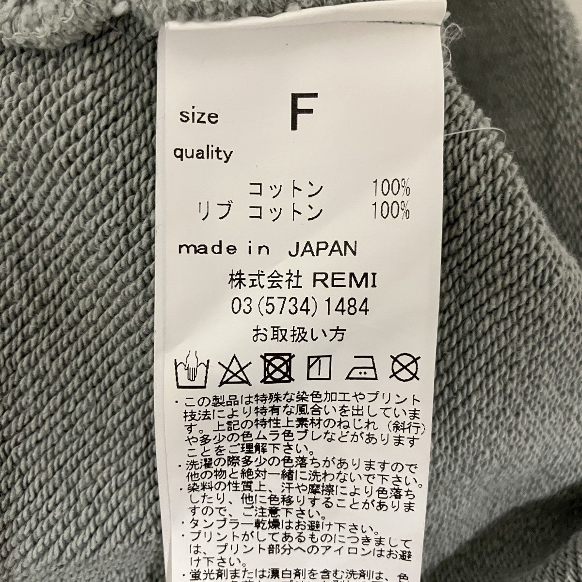 ヴィンテージ加工スウェット