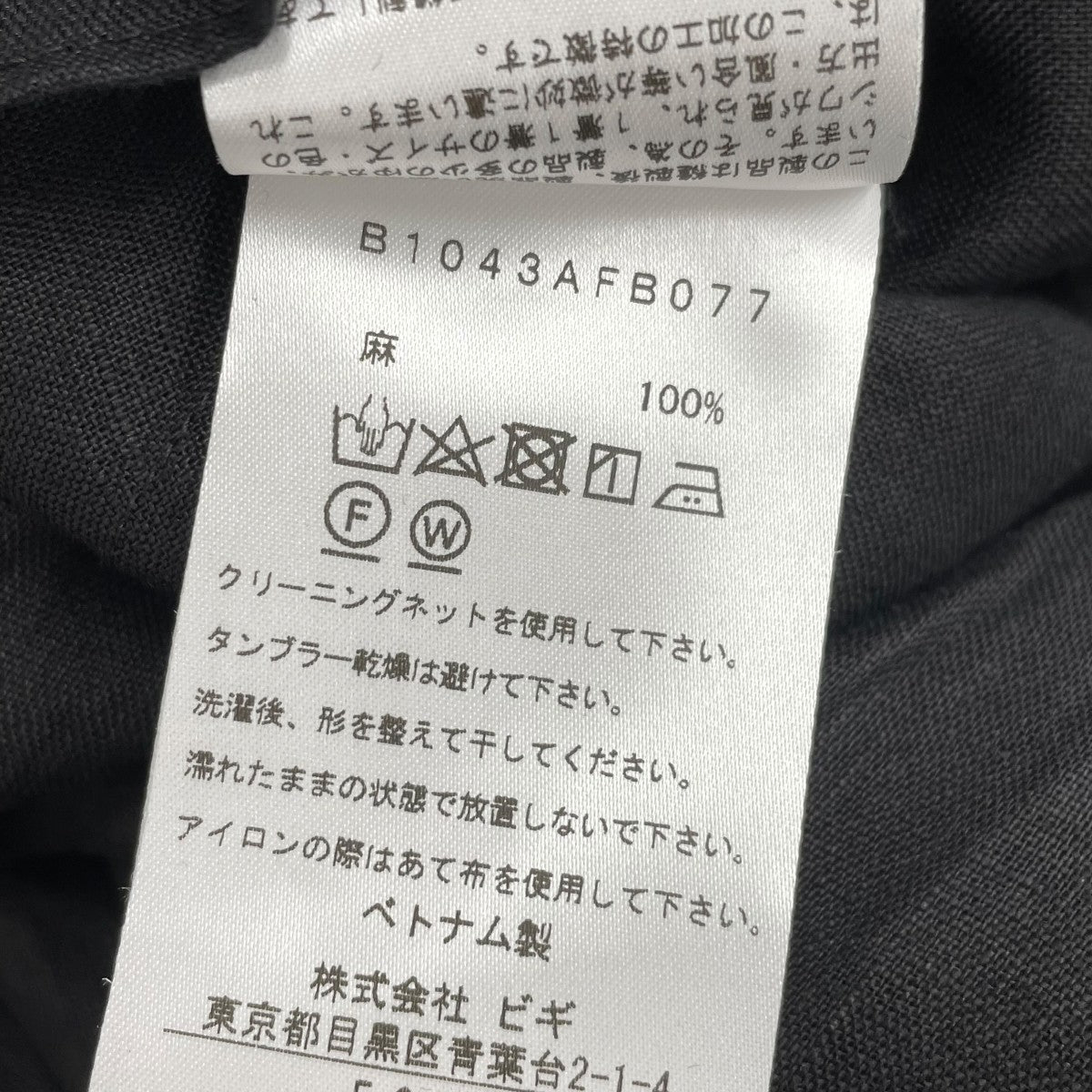 1er Arrondissement リネンフリルブラウスB1043FAB077 古着・中古-5枚目のアイテム画像