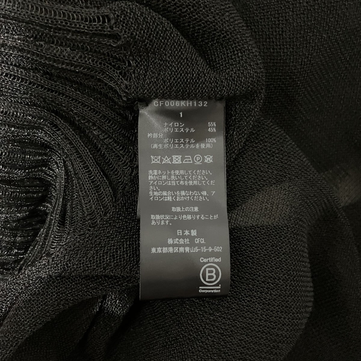 CFCL(シーエフシーエル) 26SS【POTTERY LUCENT SLEEVELESS DRESS