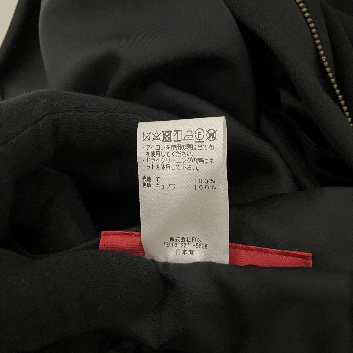 FUMITO GANRYU Red label 【Graffiti sarrouel slacks】サルエルパンツFU11-PA-06 古着・中古-7枚目のアイテム画像