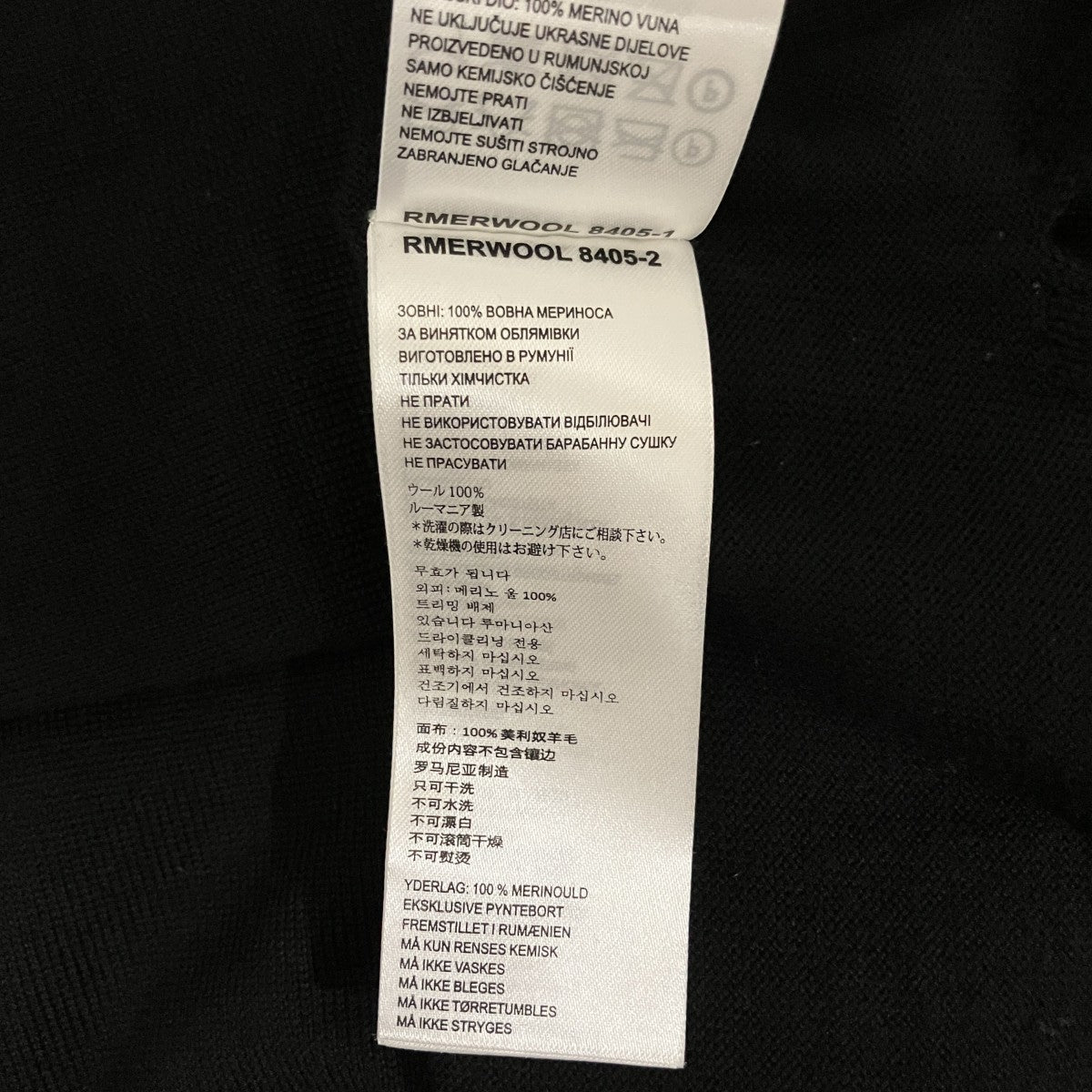 【Buttermere Crew Neck】ウールニット6902L