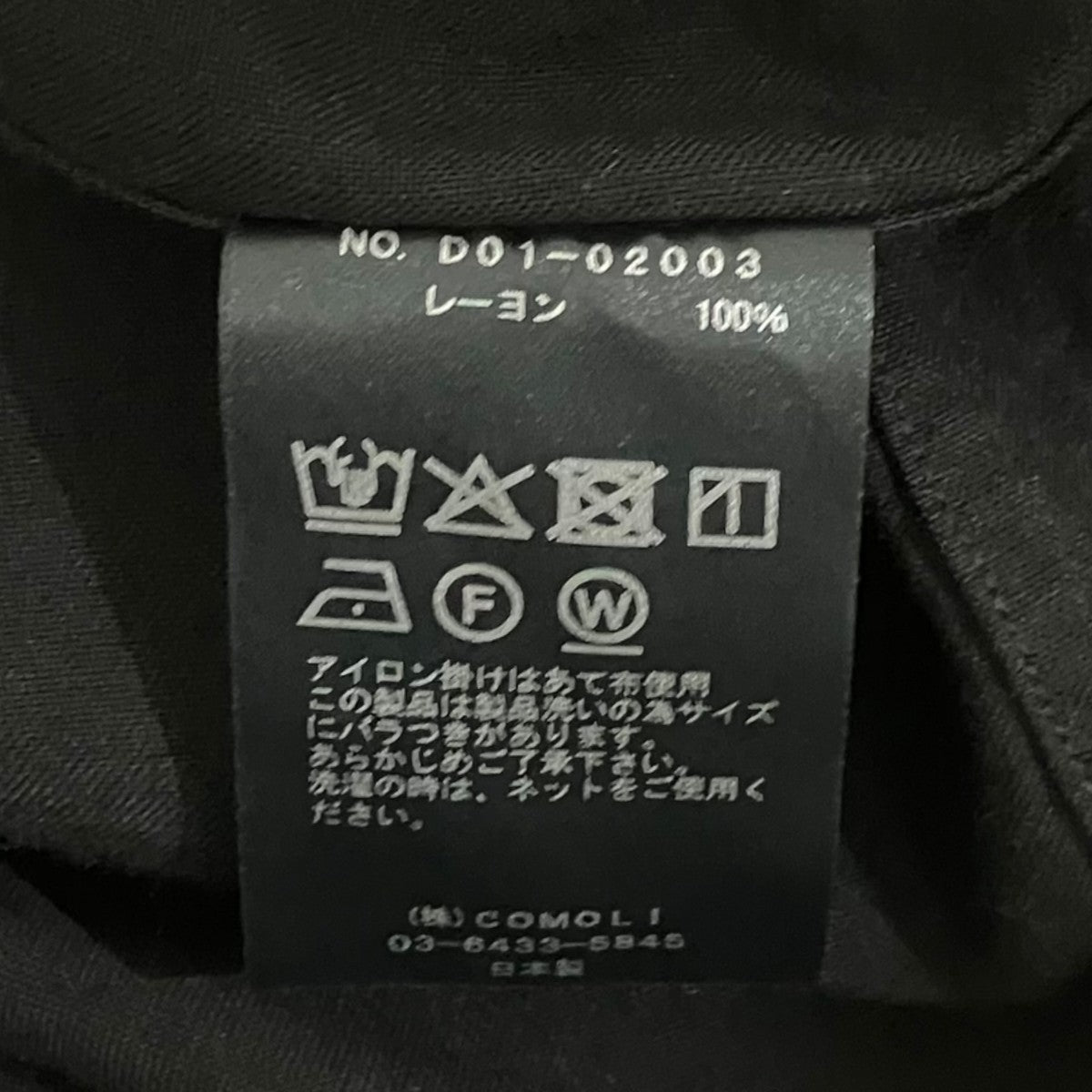 COMOLI 26SSレーヨン コモリシャツD01-02003 古着・中古-7枚目のアイテム画像