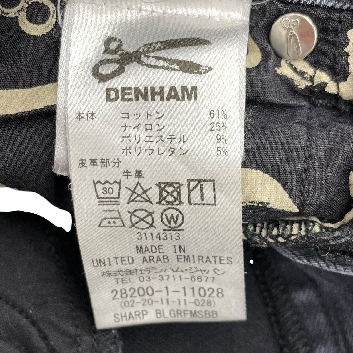Denham デニムパンツ 古着・中古-6枚目のアイテム画像