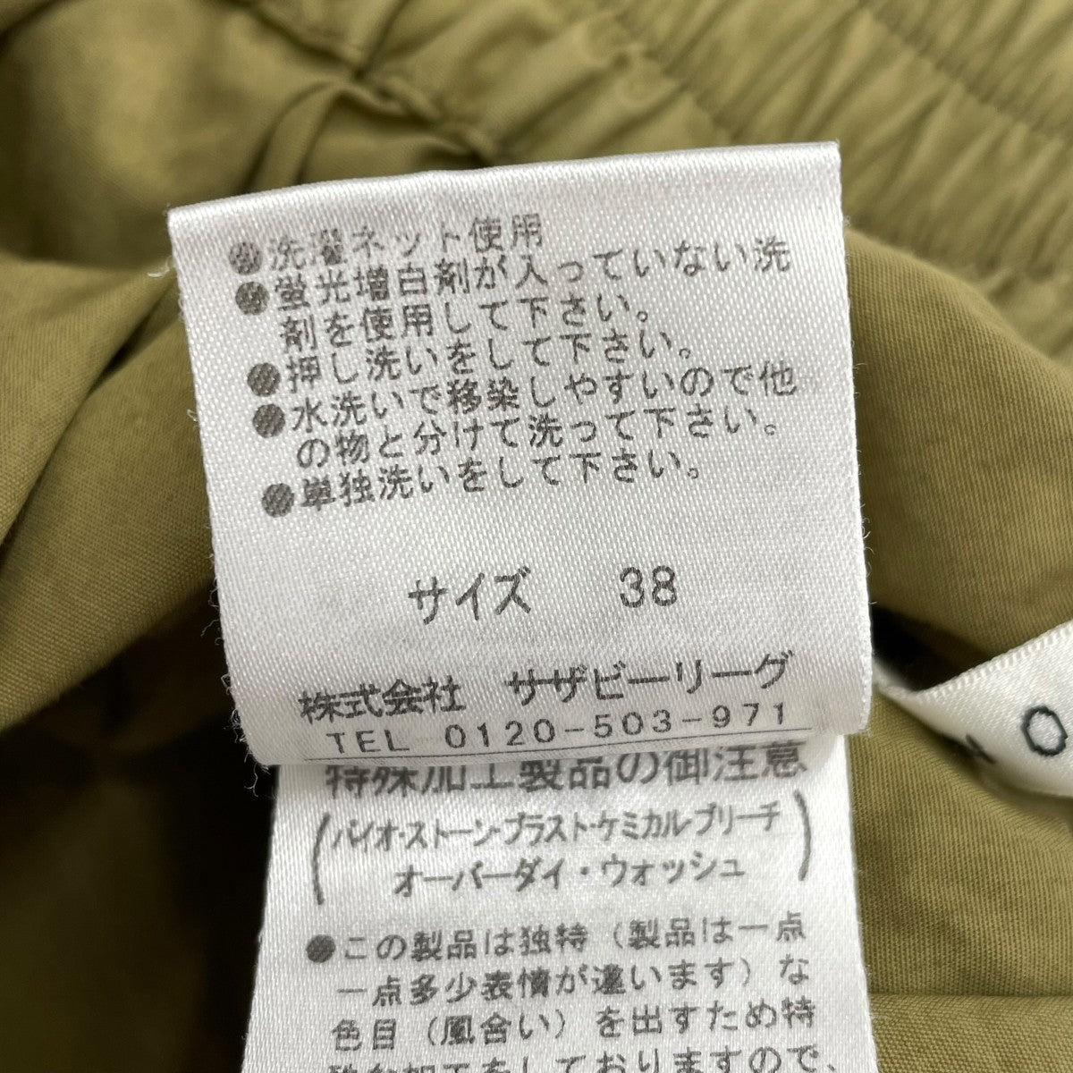 ESTNATION ハーフパンツ 古着・中古-6枚目のアイテム画像