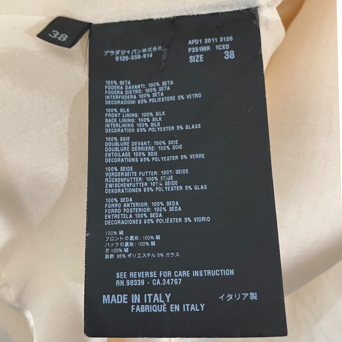 PRADA スパンコールワンピースP351MR 1CX0 古着・中古-9枚目のアイテム画像