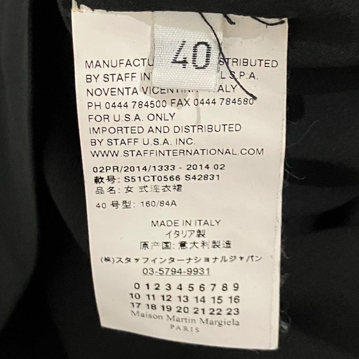 Maison Margiela 切替ノースリーブワンピースS51CT0566 S42831 古着・中古-5枚目のアイテム画像