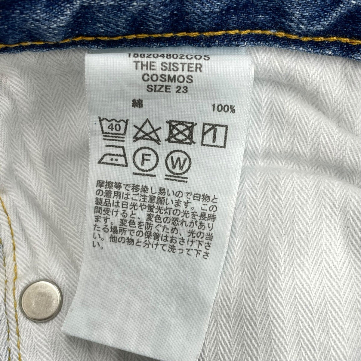 upper hights THE SISTERデニムパンツ 古着・中古-6枚目のアイテム画像