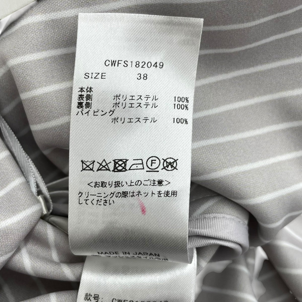 CELFORD ボンディングタックスカートCWFS182049 古着・中古-8枚目のアイテム画像