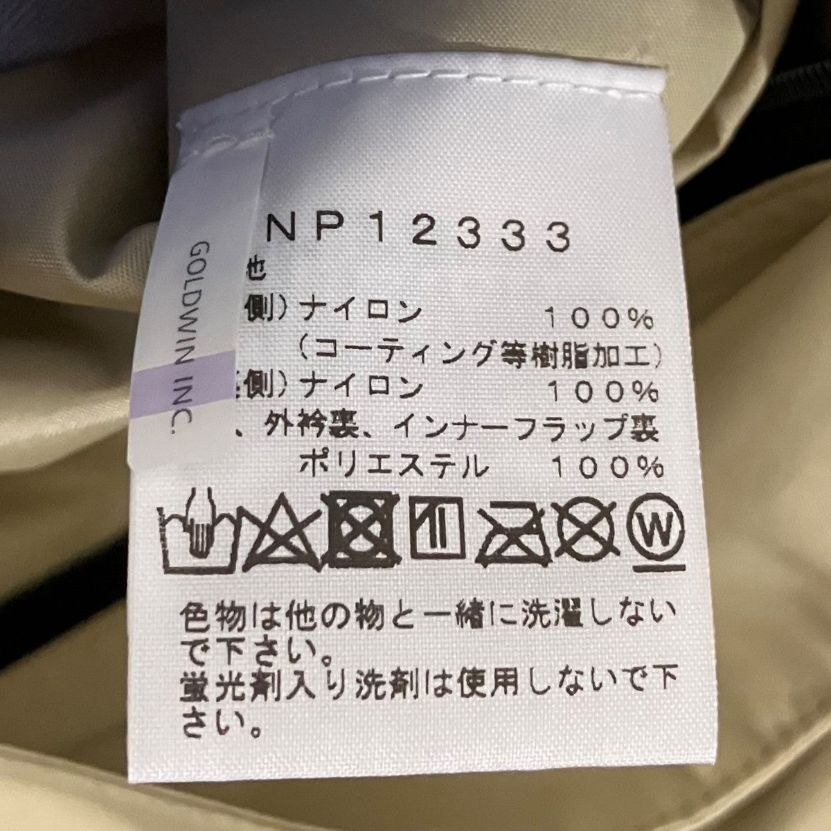 THE NORTH FACE 【マウンテンレインテックスジャケット】ナイロンジャケットNP12333 古着・中古-7枚目のアイテム画像