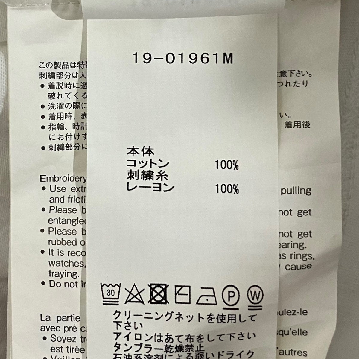 sacai 刺繍Tシャツ19-01961M 古着・中古-8枚目のアイテム画像