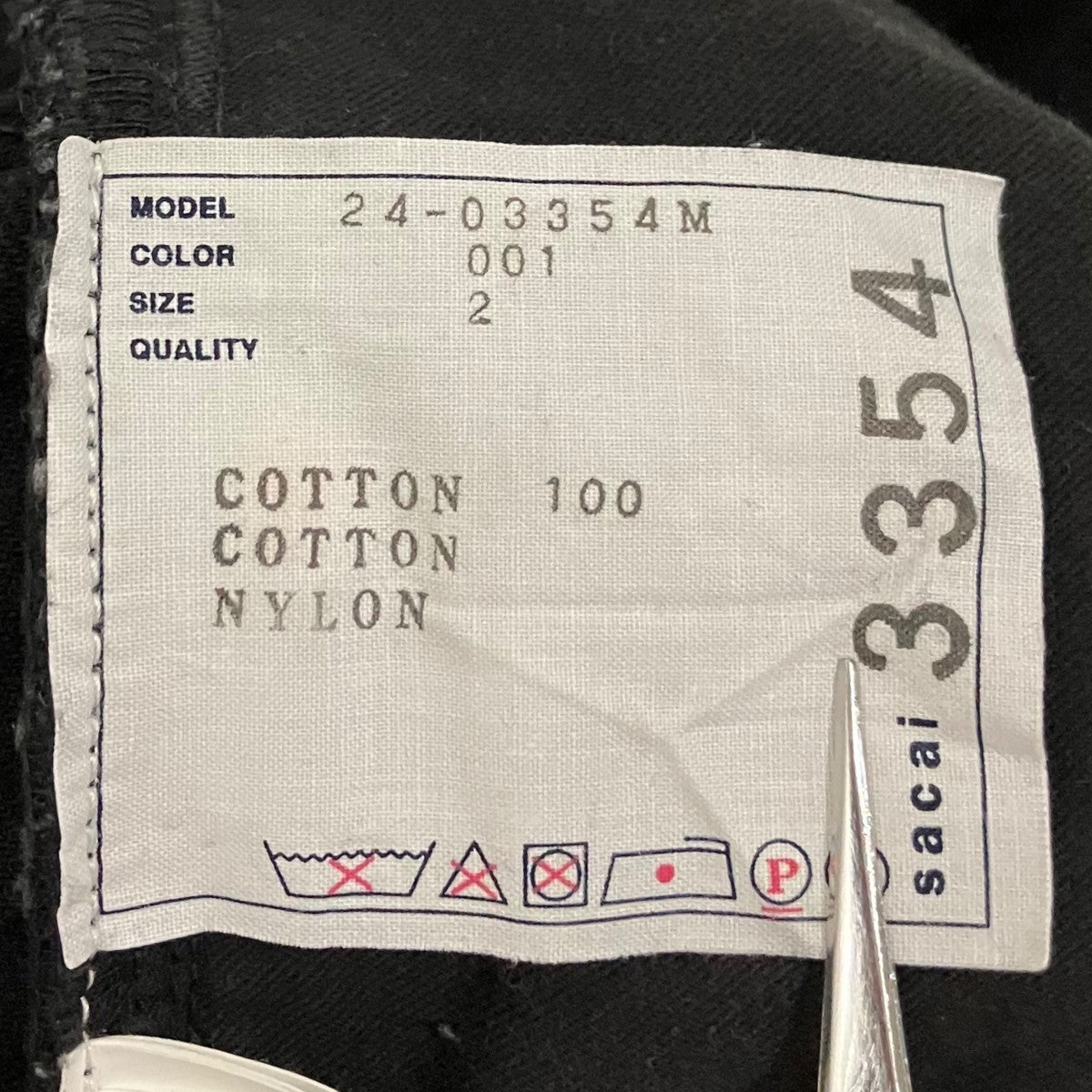 sacai デニムパンツ24-03354M 古着・中古-7枚目のアイテム画像