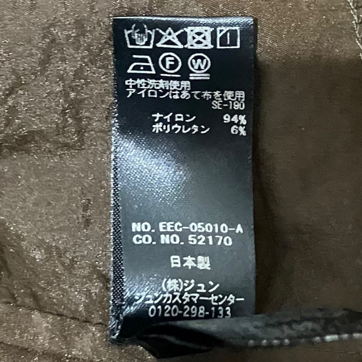 yo BIOTOP ナイロンスカートEEC-05010-A 古着・中古-7枚目のアイテム画像