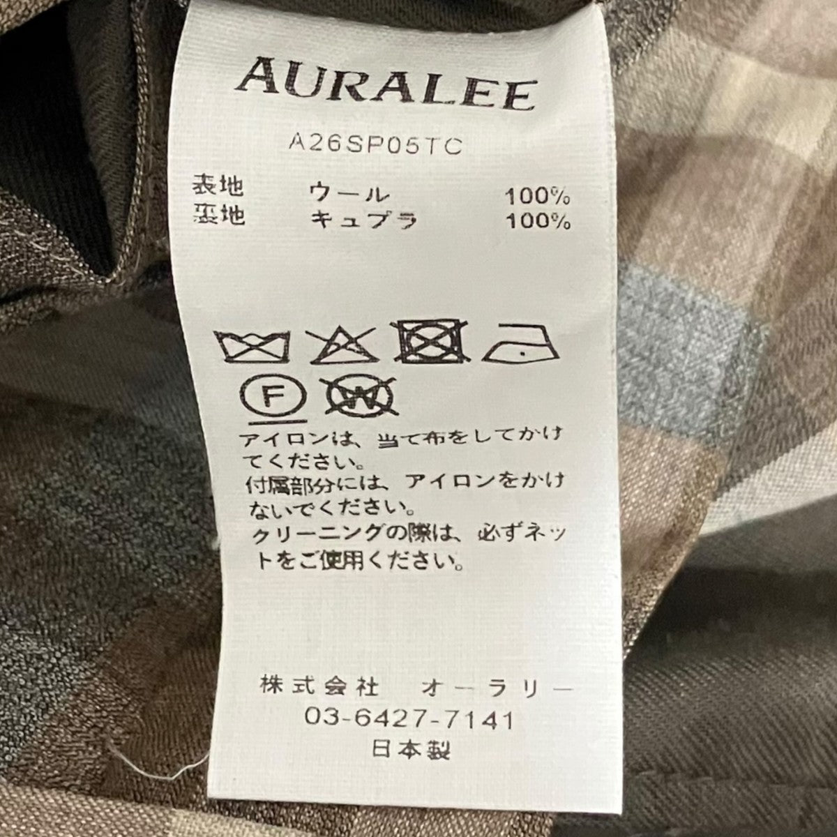 AURALEE 26SS【SUPER FINE TROPICAL WOOL CHECK TWO-TUCK SLACKS】イージーパンツA26SP05TC 古着・中古-7枚目のアイテム画像