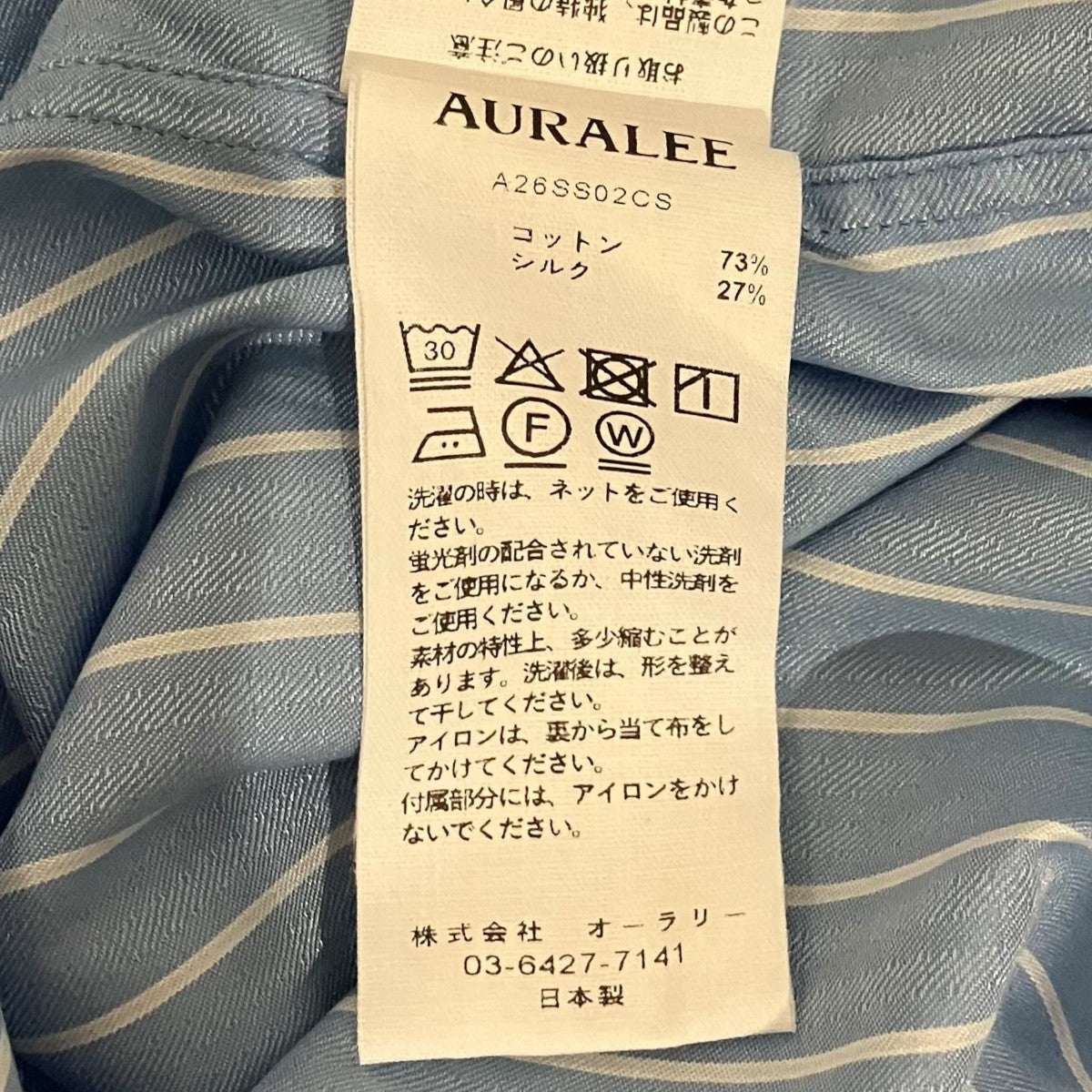 AURALEE 26SS【COTTON SILK STRIPE STAND COLLAR】シルク混スタンドカラーシャツA26SS02CS 古着・中古-7枚目のアイテム画像
