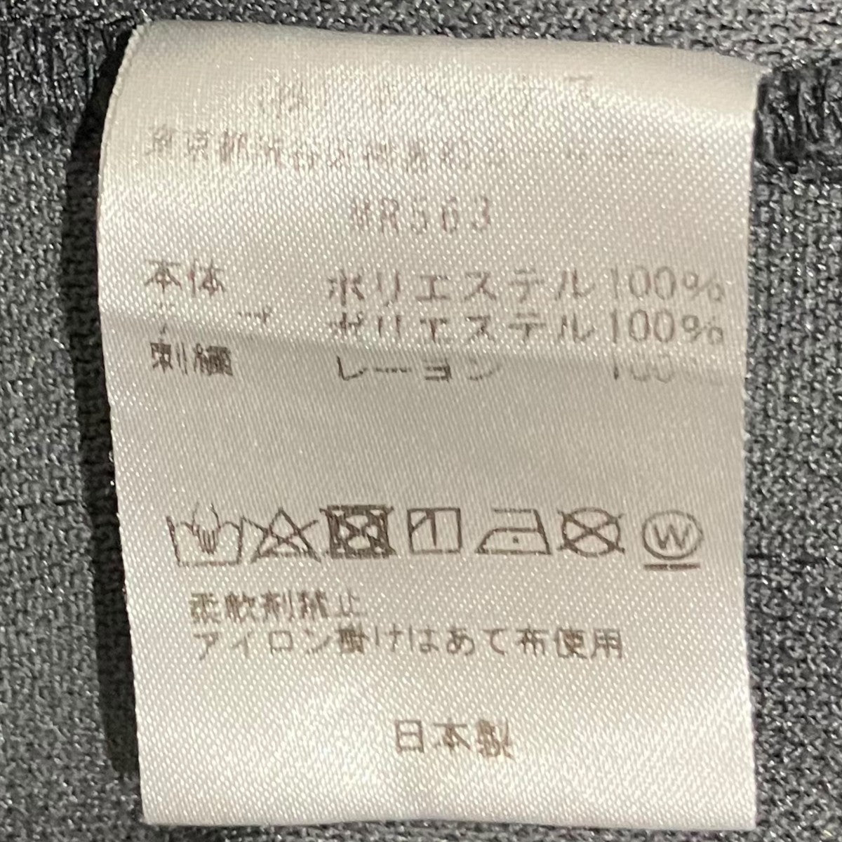 Needles(ニードルズ) ナロートラックパンツMR563 MR563 グレー サイズ