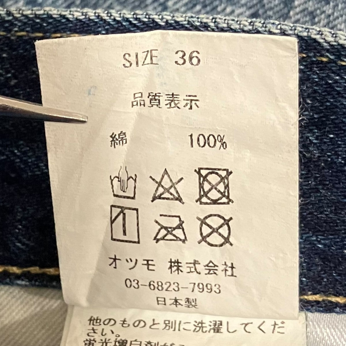 HUMAN MADE デニムパンツ 古着・中古-6枚目のアイテム画像
