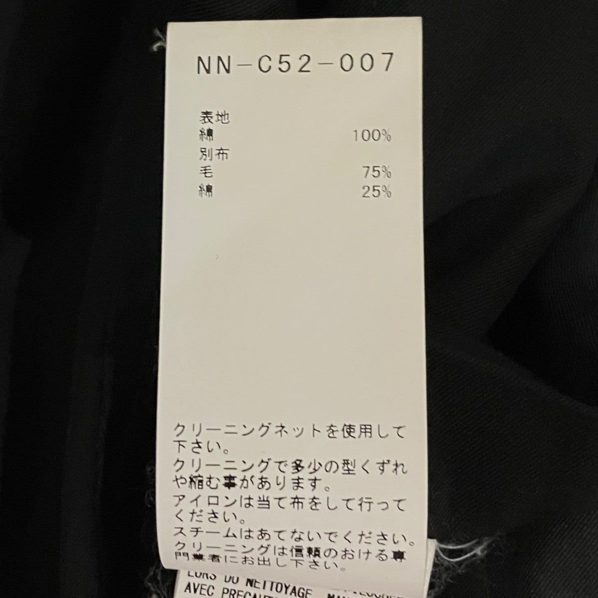 B Yohji Yamamoto デザインコートNN-C52-007 古着・中古-7枚目のアイテム画像