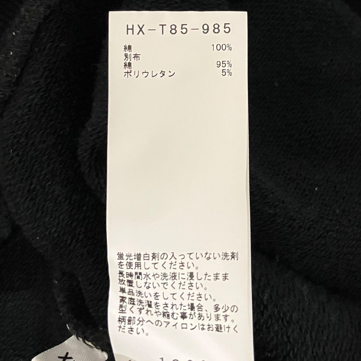 Yohji Yamamoto pour homme×New Era プルオーバーパーカーHX-T85-985 古着・中古-8枚目のアイテム画像