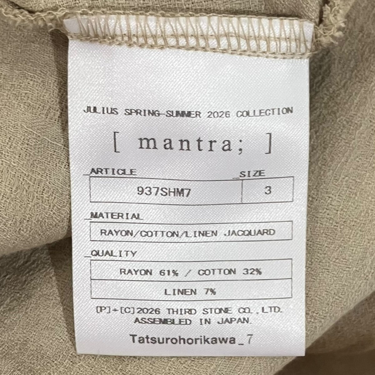 JULIUS 26SS【Player Shirt】アシンメトリーシャツ937SHM7 古着・中古-6枚目のアイテム画像