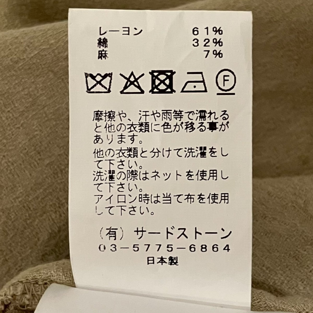 JULIUS 26SS【Player Shirt】アシンメトリーシャツ937SHM7 古着・中古-7枚目のアイテム画像