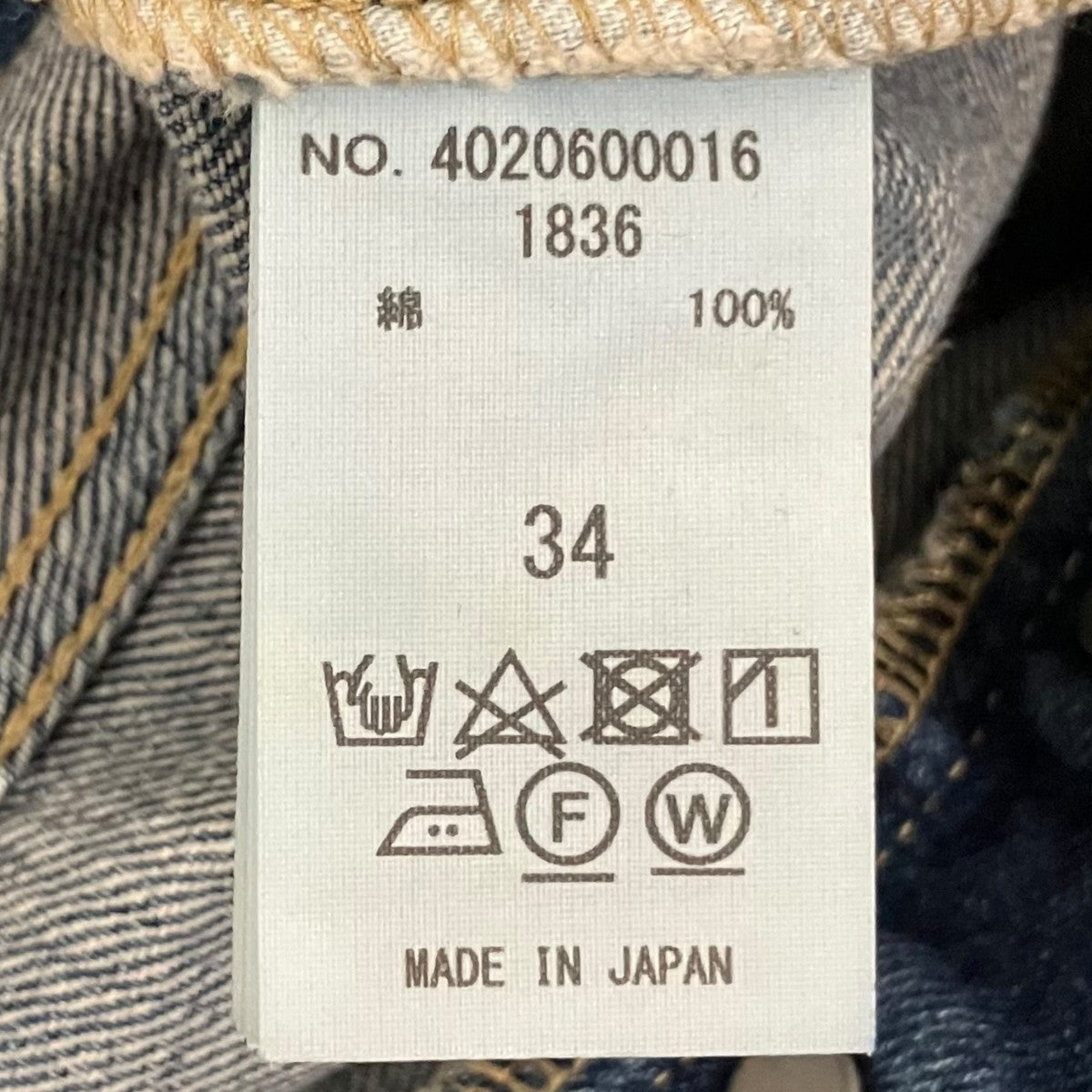 デニムパンツ4020600016