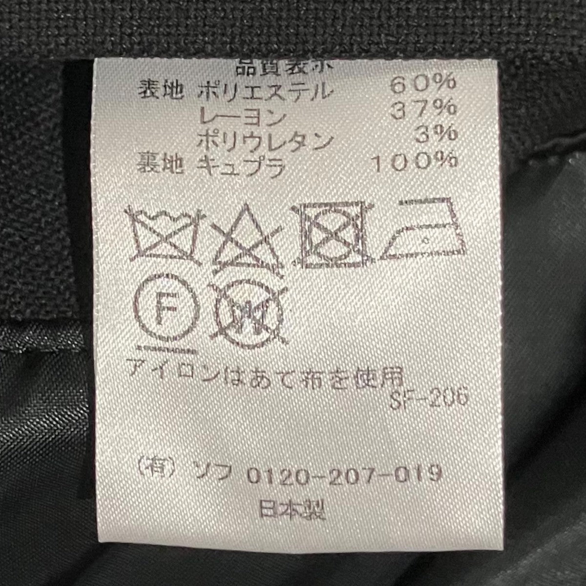 SOPHNET． 2BジャケットSOPH-220011 古着・中古-8枚目のアイテム画像