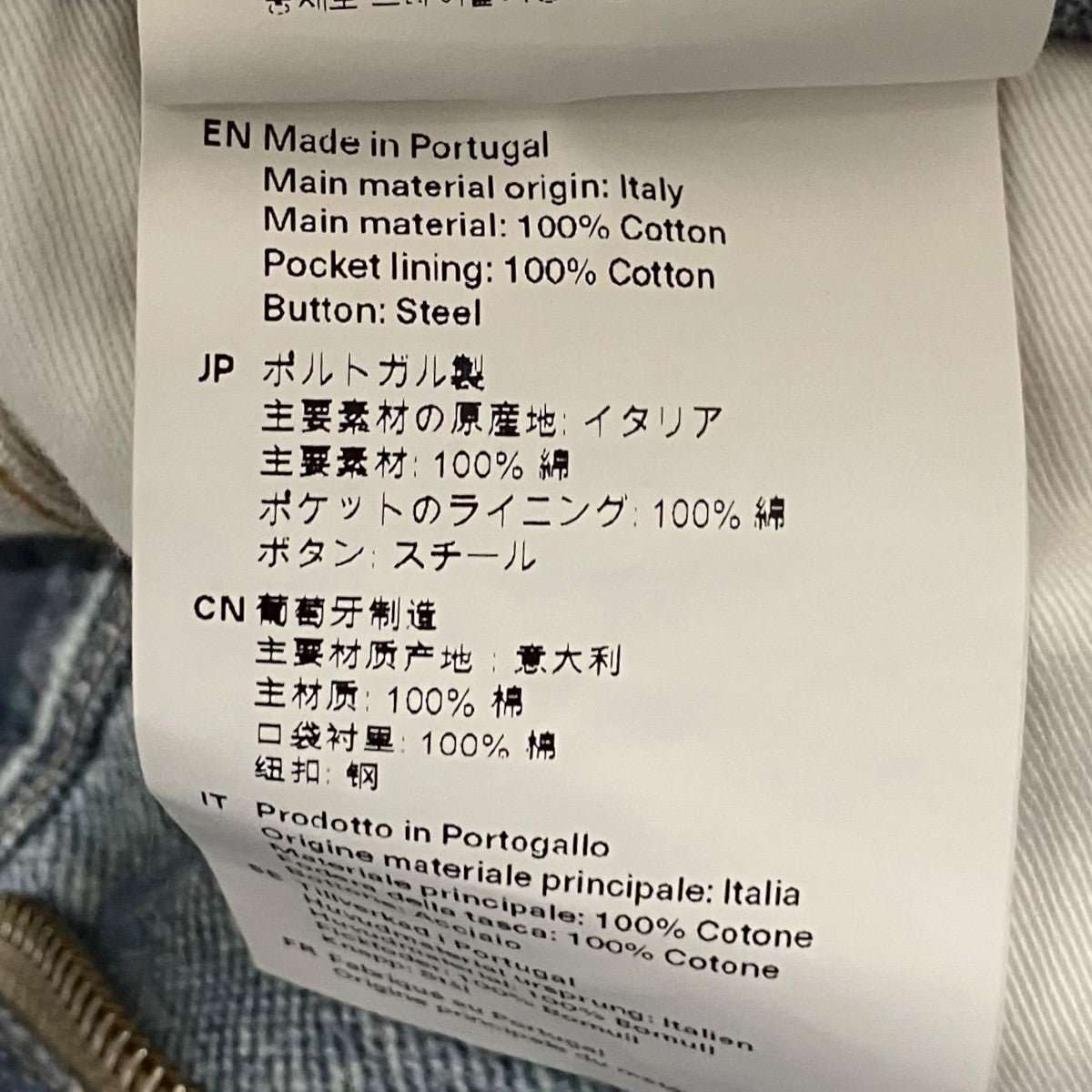 OUR LEGACY 【THIRD CUT】デニムパンツM4205TDD 古着・中古-8枚目のアイテム画像