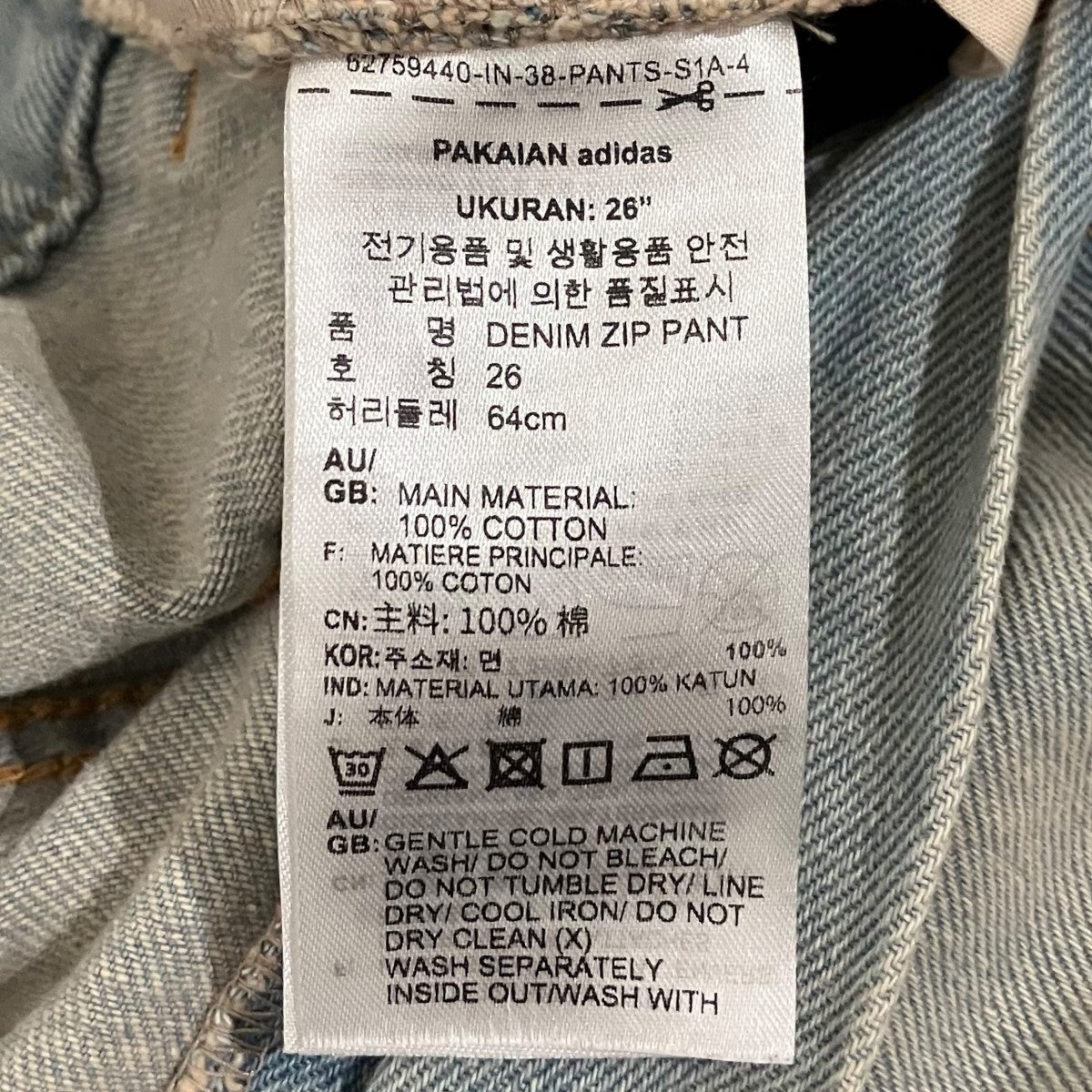 adidas バギージップデニムパンツJX9210 古着・中古-8枚目のアイテム画像