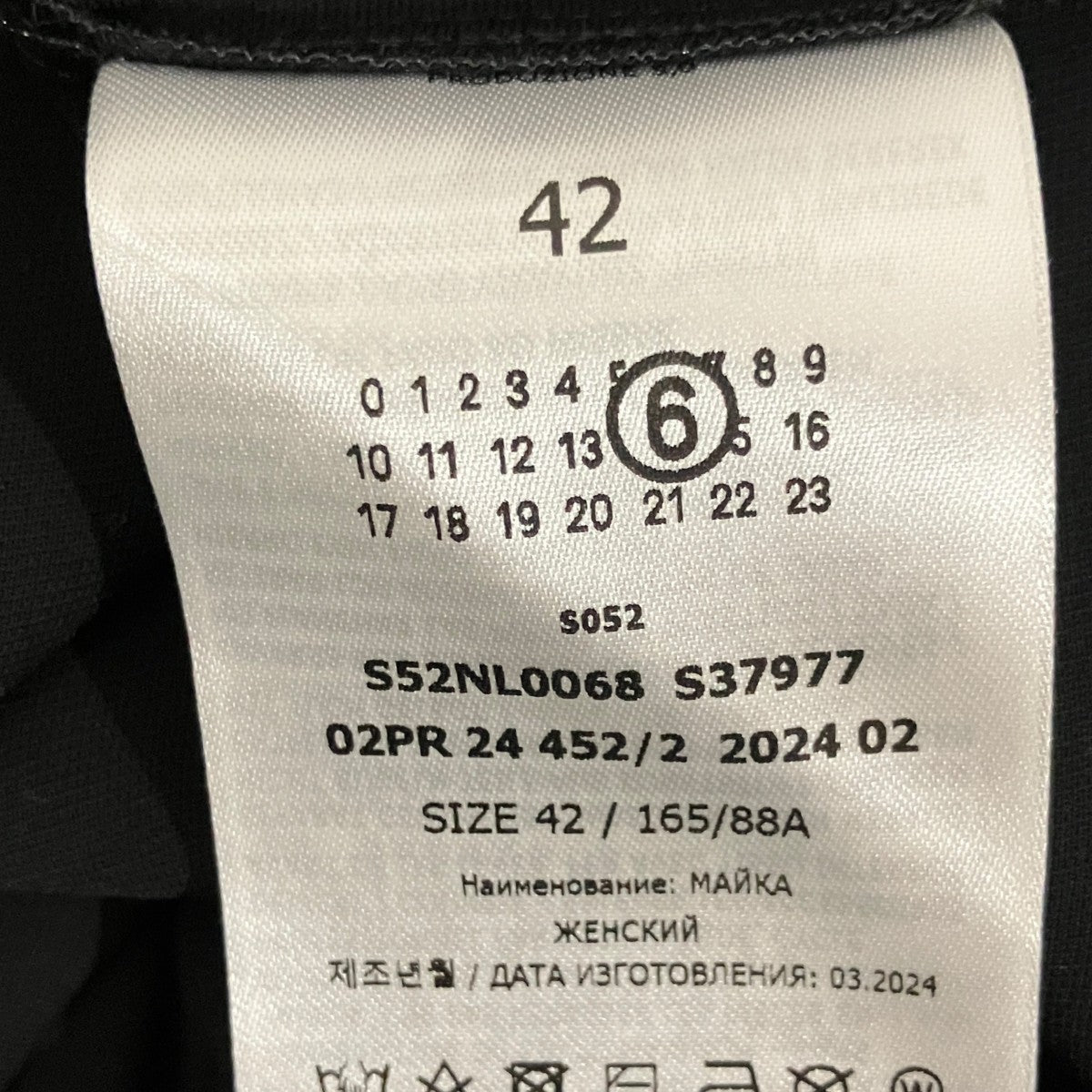 MM6 Maison Margiela タンクトップS52NL0068 古着・中古-6枚目のアイテム画像