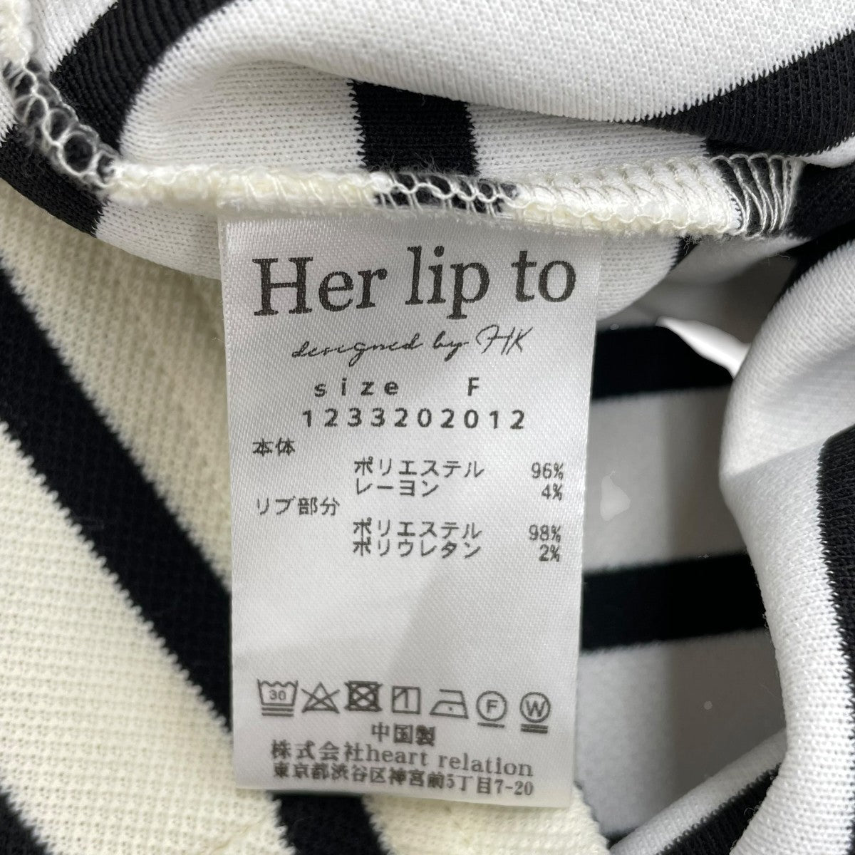Her lip to Saint-Louis Striped Topスキッパーボーダーカットソー1233202012 古着・中古-6枚目のアイテム画像