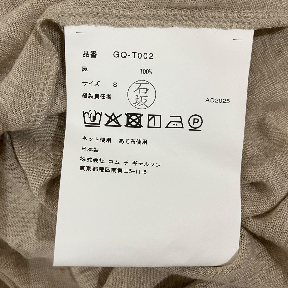 COMME des GARCONS 26SSTシャツGQ-T002 古着・中古-6枚目のアイテム画像