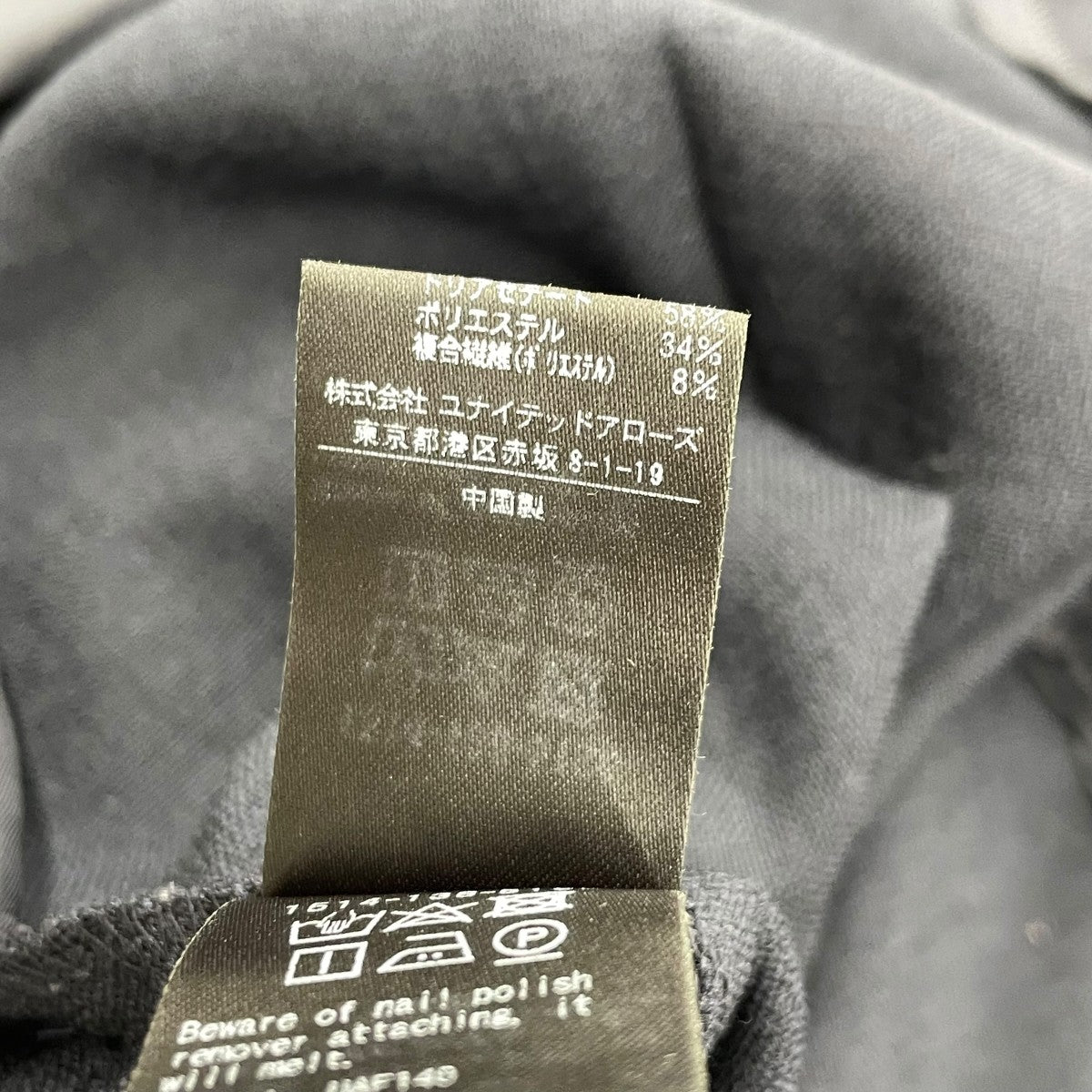 UNITED ARROWS テーパードパンツ1514-138-5196 古着・中古-7枚目のアイテム画像
