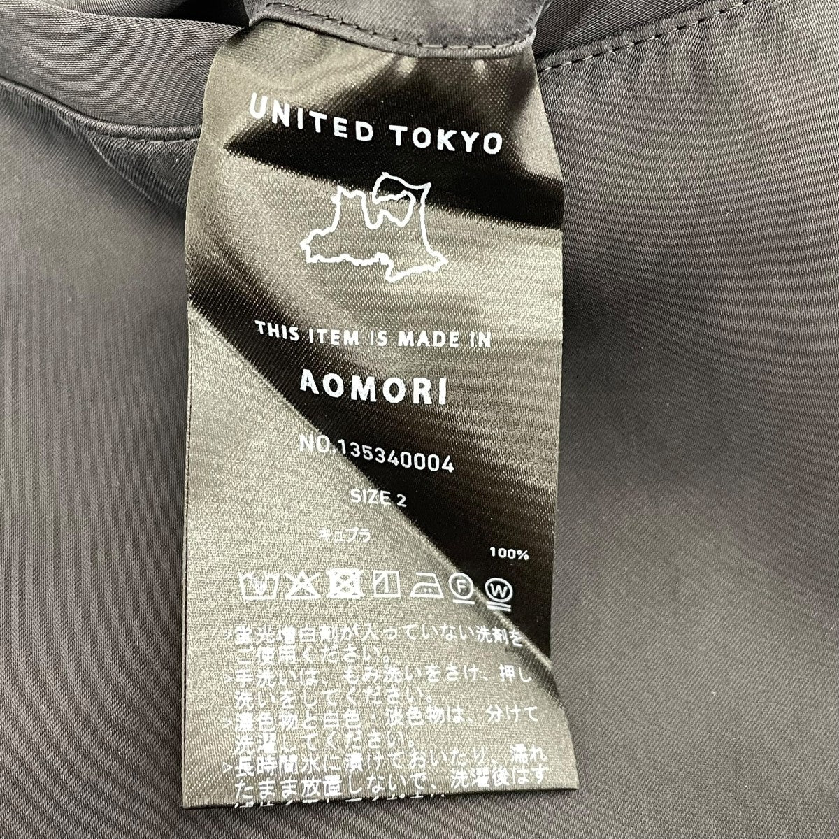 UNITED TOKYO HIGH TWIST CUPRAイージーパンツ135340004 古着・中古-6枚目のアイテム画像