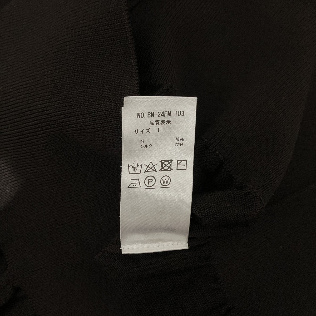 BATONER ウールシルクニットジャケットBN-24FM-103 古着・中古-6枚目のアイテム画像