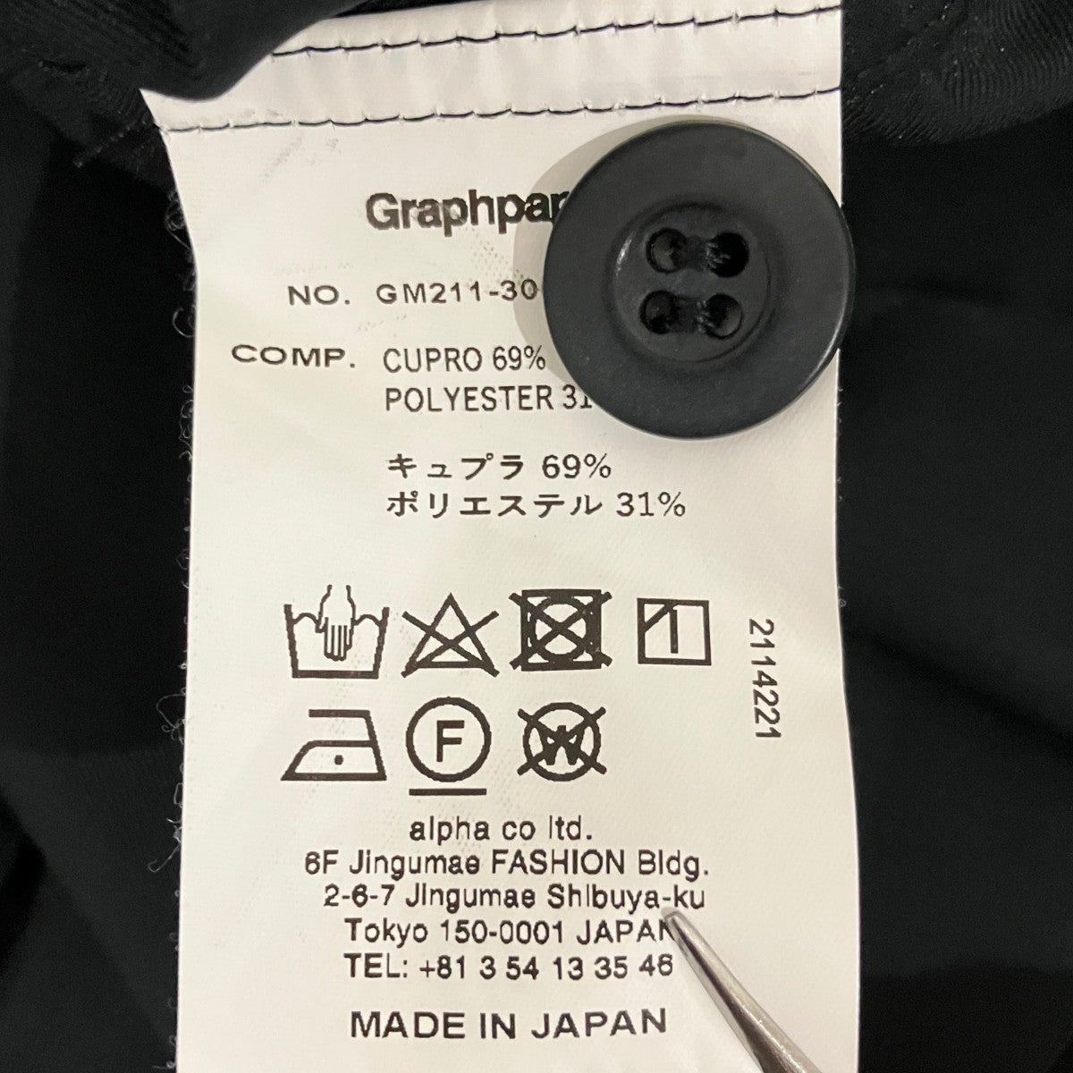 Graphpaper 21SS【 Cupro Military Jacket 】シャツジャケットGM211-30054 古着・中古-7枚目のアイテム画像