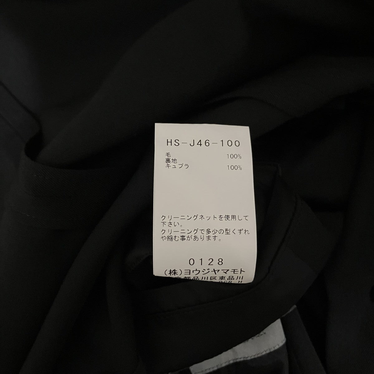 Yohji Yamamoto pour homme(ヨウジヤマモトプールオム) 24SSラグラン