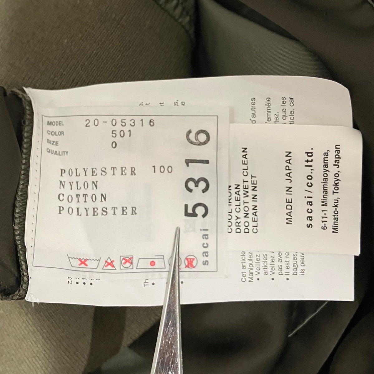 sacai パッチワークロングスカート20-05316 古着・中古-8枚目のアイテム画像