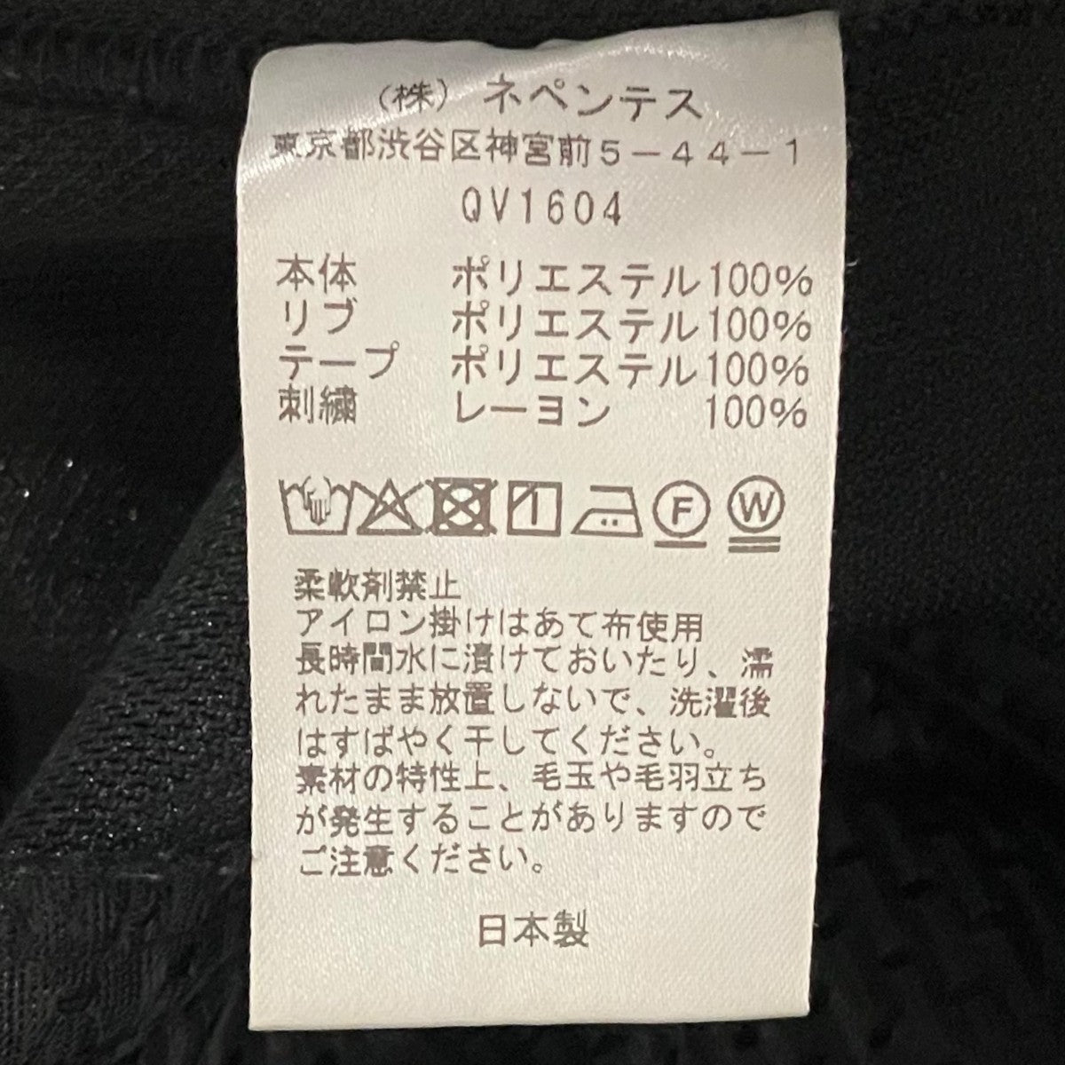 Needles トラックジャケットQV1604 古着・中古-8枚目のアイテム画像