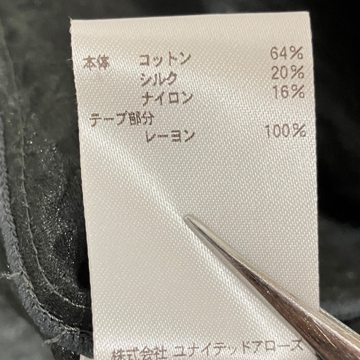 BLAMINK ジャガードスカート7924-299-0403 古着・中古-7枚目のアイテム画像