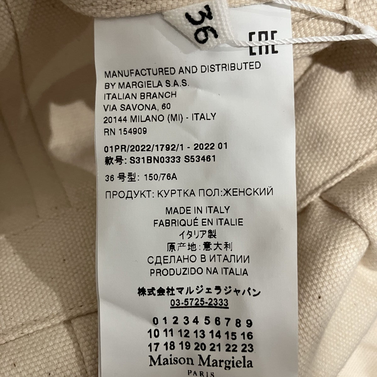 Maison Margiela レース切替ジャケットS31BN0333 古着・中古-5枚目のアイテム画像