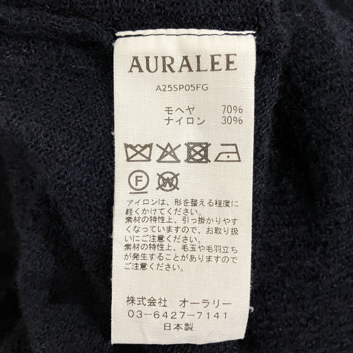 AURALEE 25AW【KID MOHAIR SHEER KNIT POLOSHIRTS】ニットポロシャツA25SP05FG 古着・中古-7枚目のアイテム画像