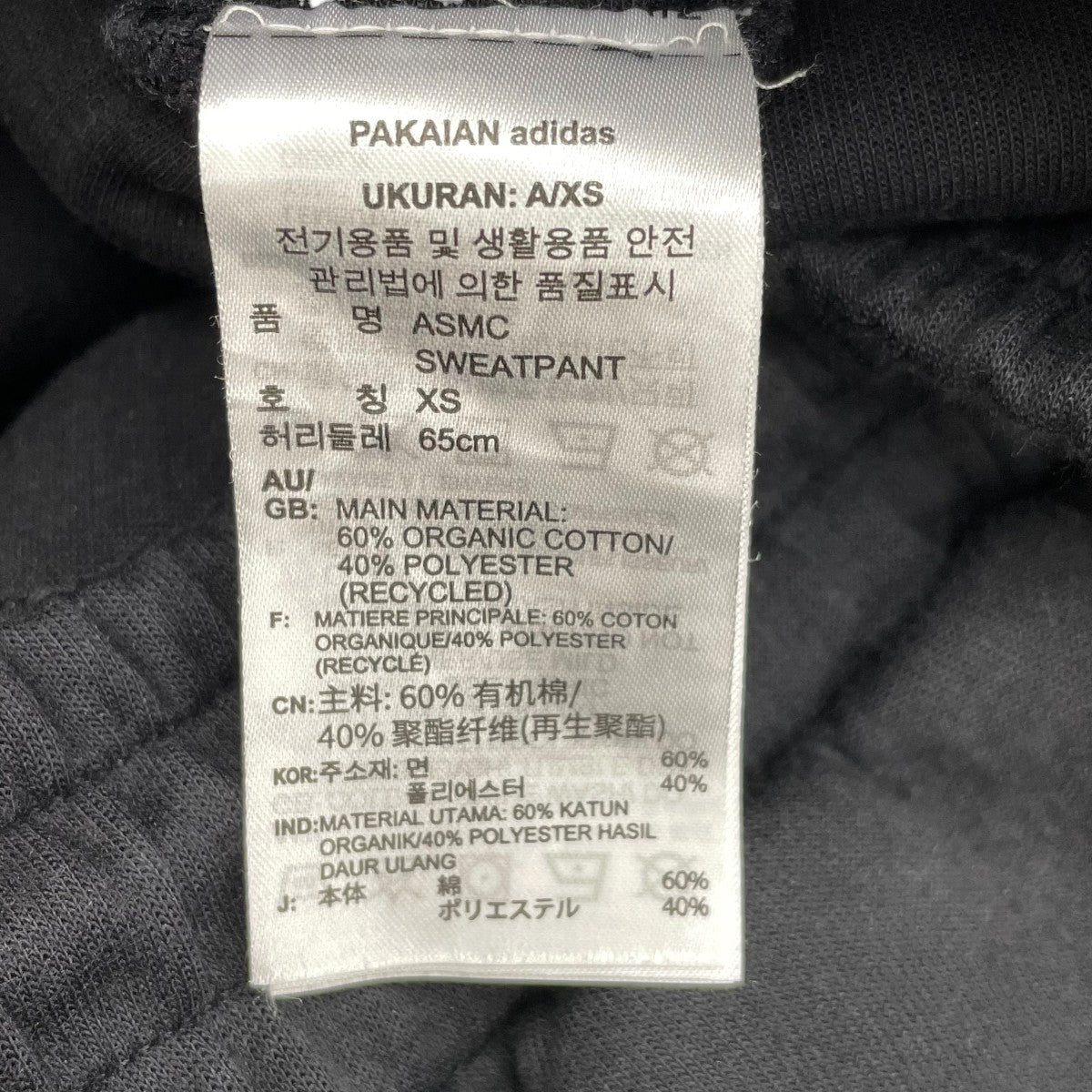 adidas by stella McCartney スウェットパンツHR2208 古着・中古-6枚目のアイテム画像