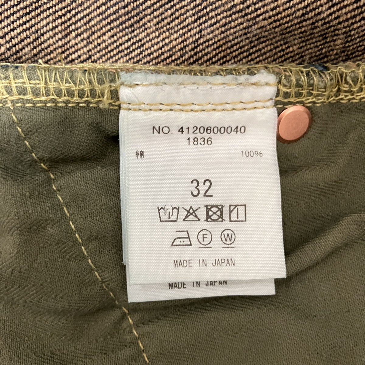 Ron Herman デニムパンツ4120600040 古着・中古-6枚目のアイテム画像