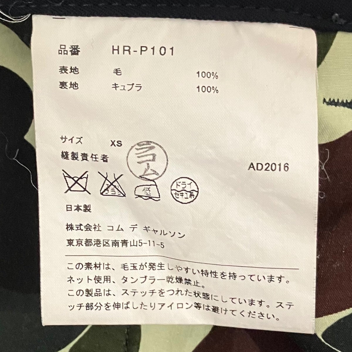 裏地カモフラエステルスラックスHR-P101