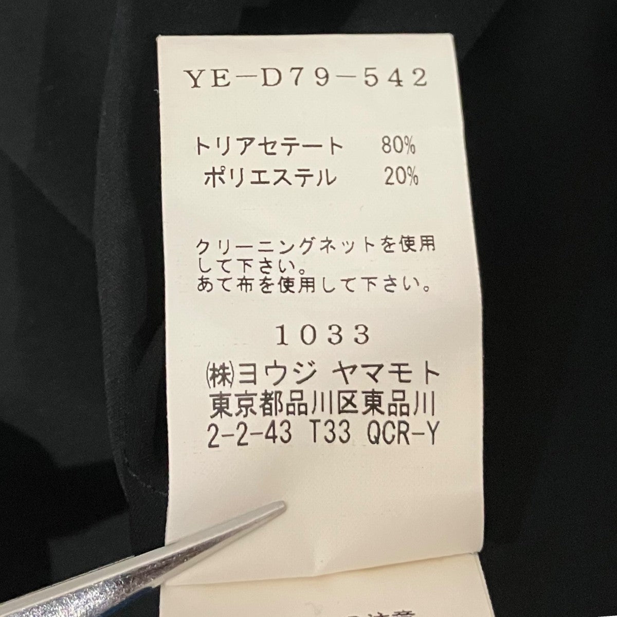 Y’s 半袖シャツワンピースYE-D79-542 古着・中古-8枚目のアイテム画像