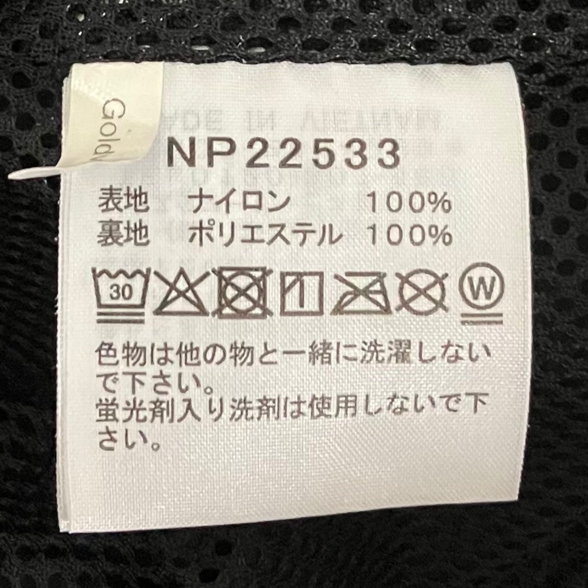 THE NORTH FACE 【フィールドユーティリティジャケット】マルチポケットナイロンジャケットNP22533 古着・中古-7枚目のアイテム画像