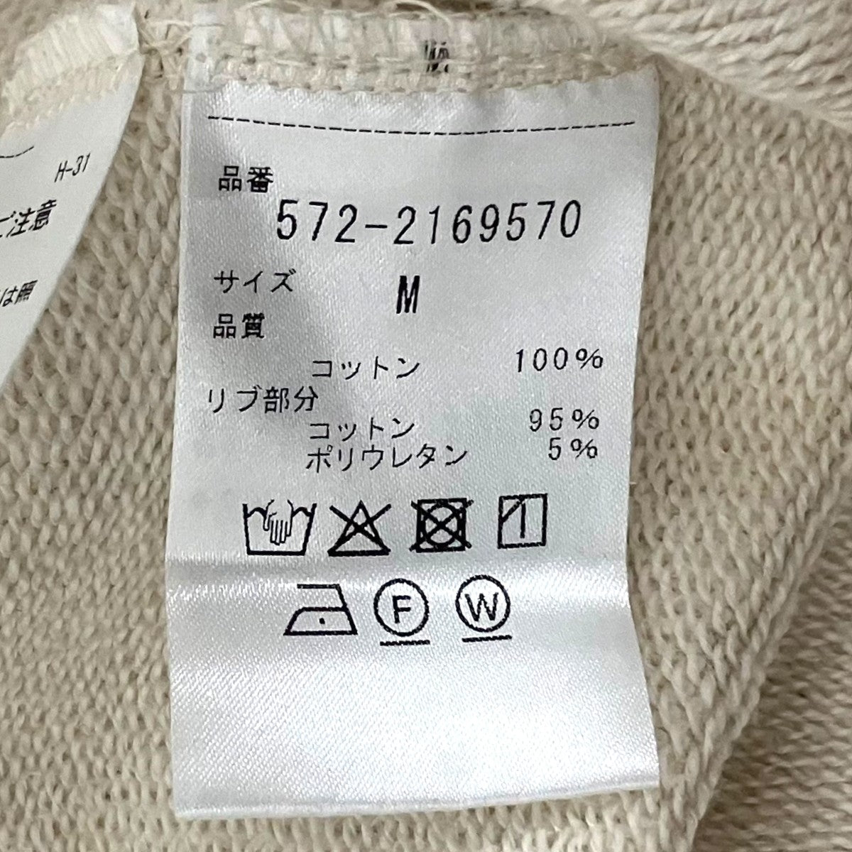 SUNSPEL×Ron Herman スウェット572-216970 古着・中古-7枚目のアイテム画像