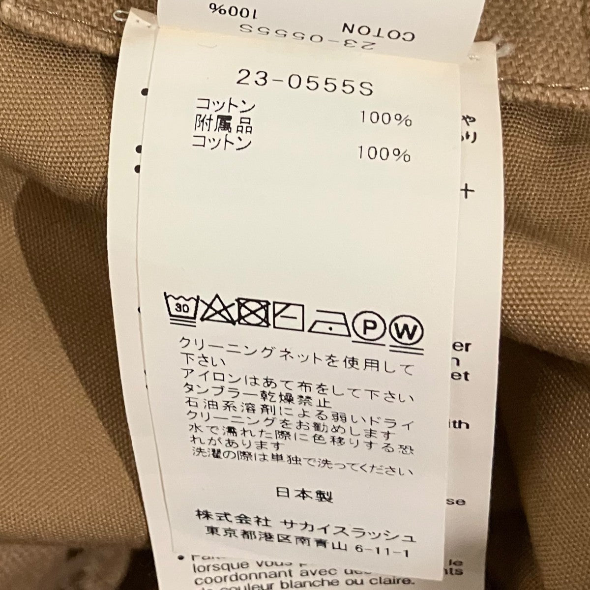 sacai×CARHARTT WIP 23AWワークパンツ23-0555S 古着・中古-9枚目のアイテム画像